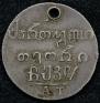 Half-Abaz 1828 year