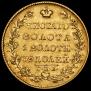 5 roubles 1830 year
