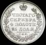 1 рубль 1831 года