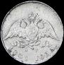 10 kopecks 1831 year
