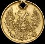 3 roubles - 20 złotych 1834 year