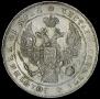 1 rouble 1836 year