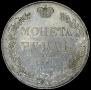1 rouble 1836 year