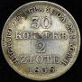 30 kopecks - 2 złotych 1836 year