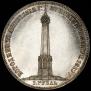 1 рубль 1839 года