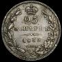 25 kopecks 1839 year