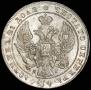 1 рубль 1841 года
