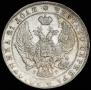 1 рубль 1841 года