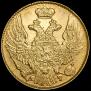 5 roubles 1842 year
