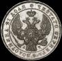1 rouble 1843 year