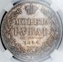 1 rouble 1844 year