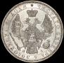 1 rouble 1851 year
