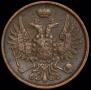 2 kopecks 1852 year