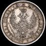 Полтина 1856 года