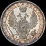 1 rouble 1857 year