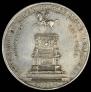 1 rouble 1859 year