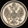 20 kopecks 1859 year