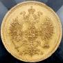 5 roubles 1860 year