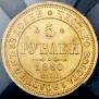 5 roubles 1860 year