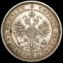 25 копеек 1861 года