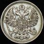 20 kopecks 1861 year