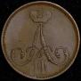 1 kopeck 1863 year