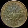 5 kopecks 1864 year