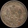 1 rouble 1868 year