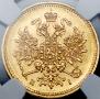 3 roubles 1871 year