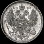 20 kopecks 1871 year