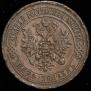5 kopecks 1871 year