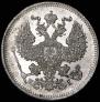 20 копеек 1872 года