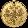 3 рубля 1874 года