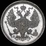 20 kopecks 1874 year