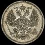 20 kopecks 1874 year