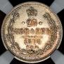 25 копеек 1878 года