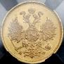 5 roubles 1879 year