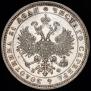 1 рубль 1879 года