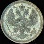 20 kopecks 1879 year