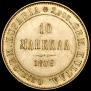 10 markkaa 1879 year