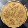 5 roubles 1880 year