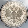 1 rouble 1880 year