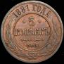 5 kopecks 1881 year