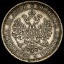1 rouble 1882 year