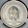 1 rouble 1883 year