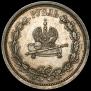 1 rouble 1883 year
