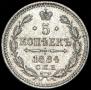 5 копеек 1884 года