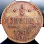 1/4 kopeck 1887 year