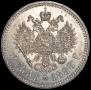 1 рубль 1888 года