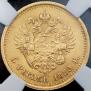 5 roubles 1889 year